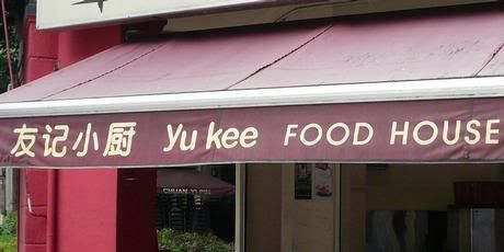 Yu Kee Food House in Hong Kong