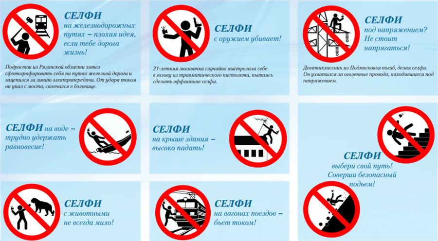 “A cool selfie can cost you your life,” the Russian interior ministry warned in a brochure advocating safe selfie-taking. — Brochure: Russian Ministry of Internal Affairs.